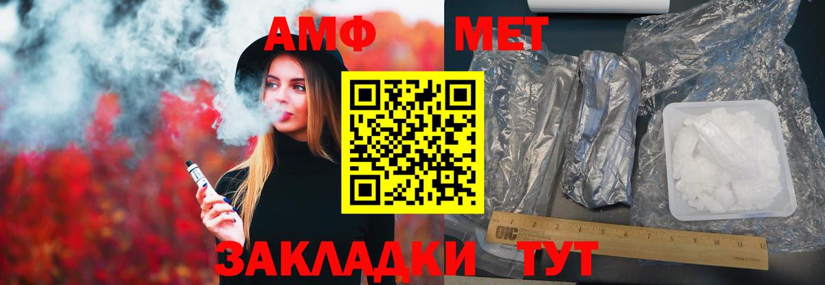 Амфетамин  Вход с VPN  Амфетамин  Amphetamine 98%  Бирск 