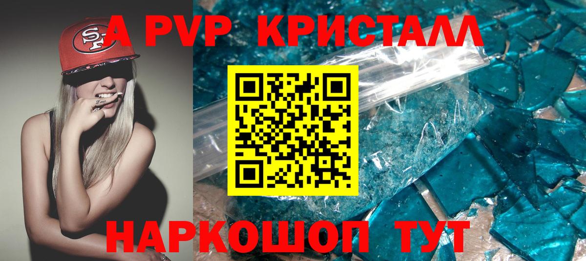 Alpha PVP  A PVP Соль  Вход с VPN  Alpha PVP СК  Бирск  цена наркотик  Альфа ПВП Соль 