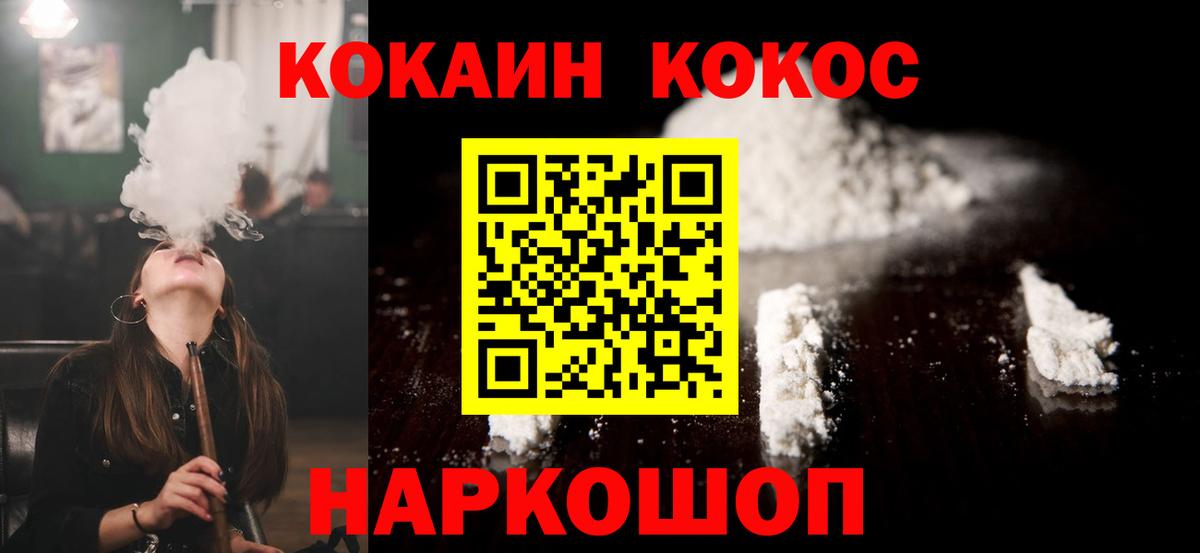 Бирск  КОКАИН  Вход с VPN  КОКАИН Перу 