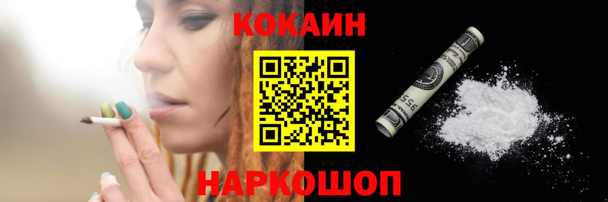 Cocaine VHQ Бирск
