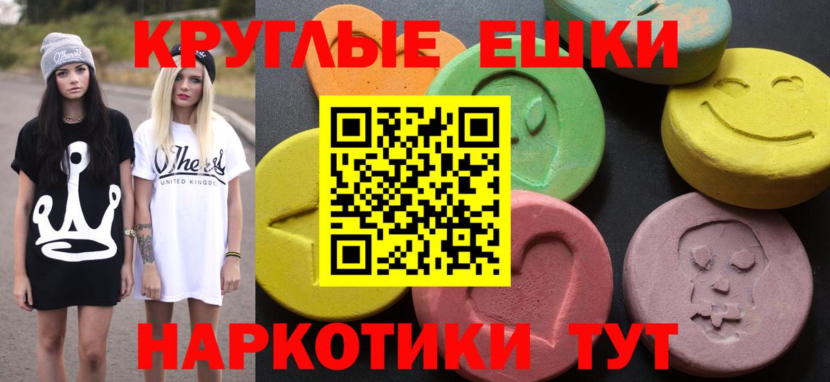 Ecstasy диски    сайт  Экстази  что такое наркотик  Бирск  Вход с VPN 