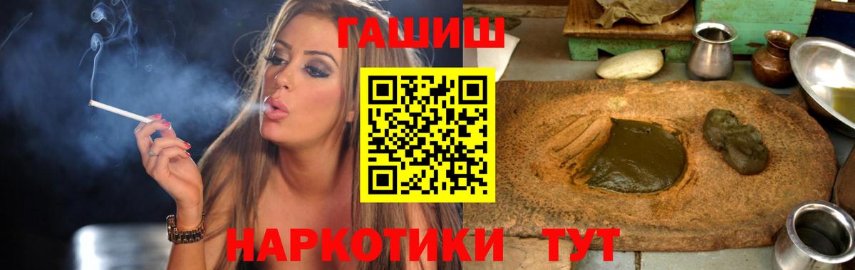 ГАШИШ Premium Бирск