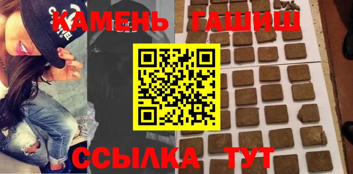 ГАШИШ индика сатива  ГАШИШ Ice-O-Lator  Бирск  Вход с VPN 