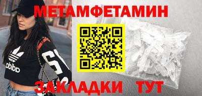 первитин Канаш