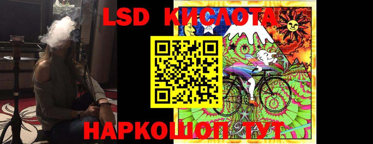 ЛСД экстази кислота  Вход с VPN  LSD-25 экстази кислота  Бирск 