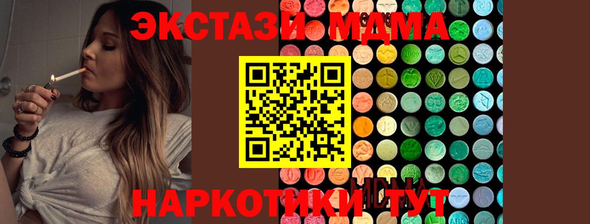 MDMA молли  МДМА VHQ  MDMA  Бирск  Вход с VPN 
