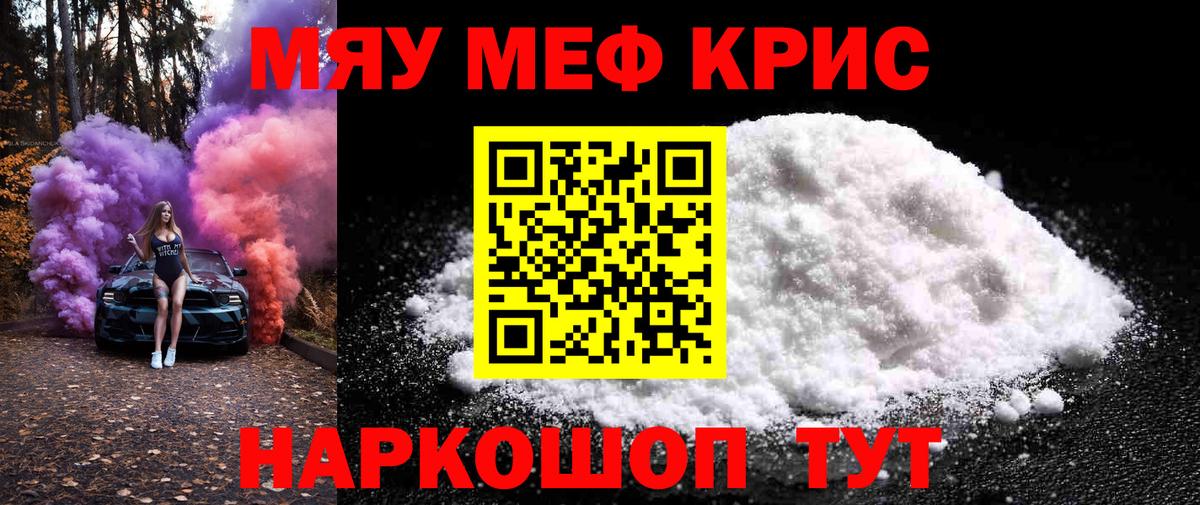 Мефедрон  наркота  Бирск  Мефедрон VHQ  Мефедрон мяу мяу  Вход с VPN 