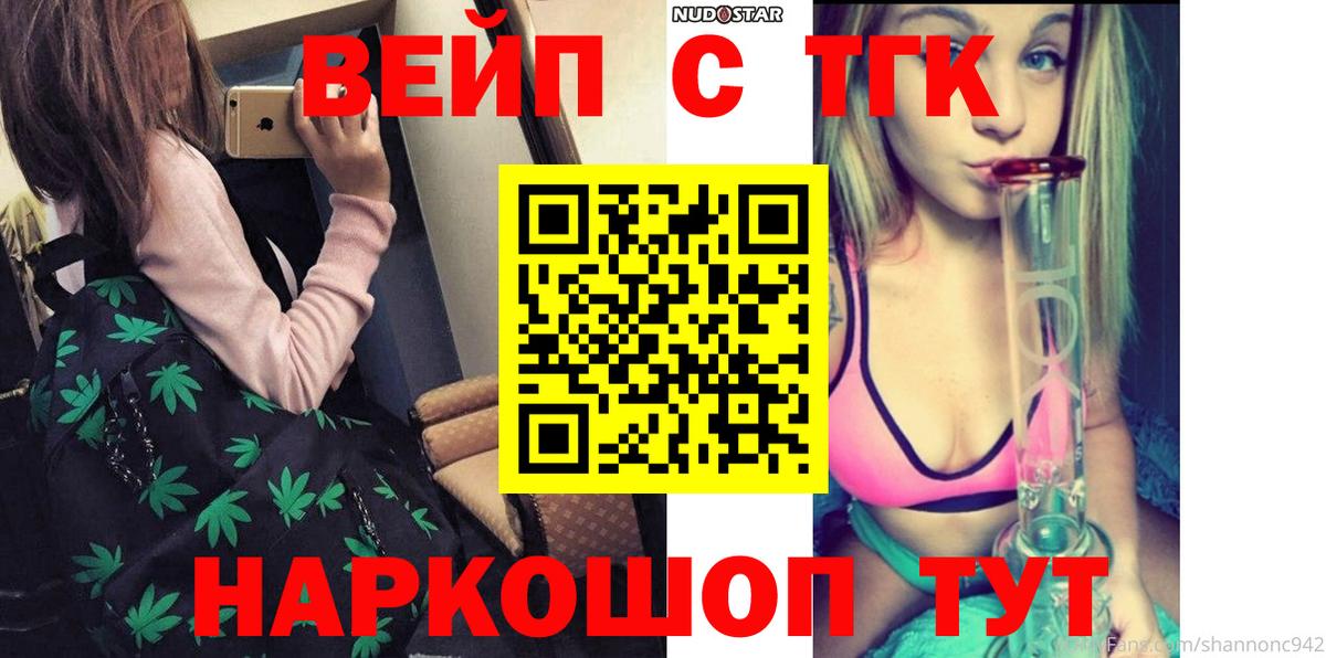 купить закладку  Дистиллят ТГК концентрат  ТГК вейп  Вход с VPN  Бирск 