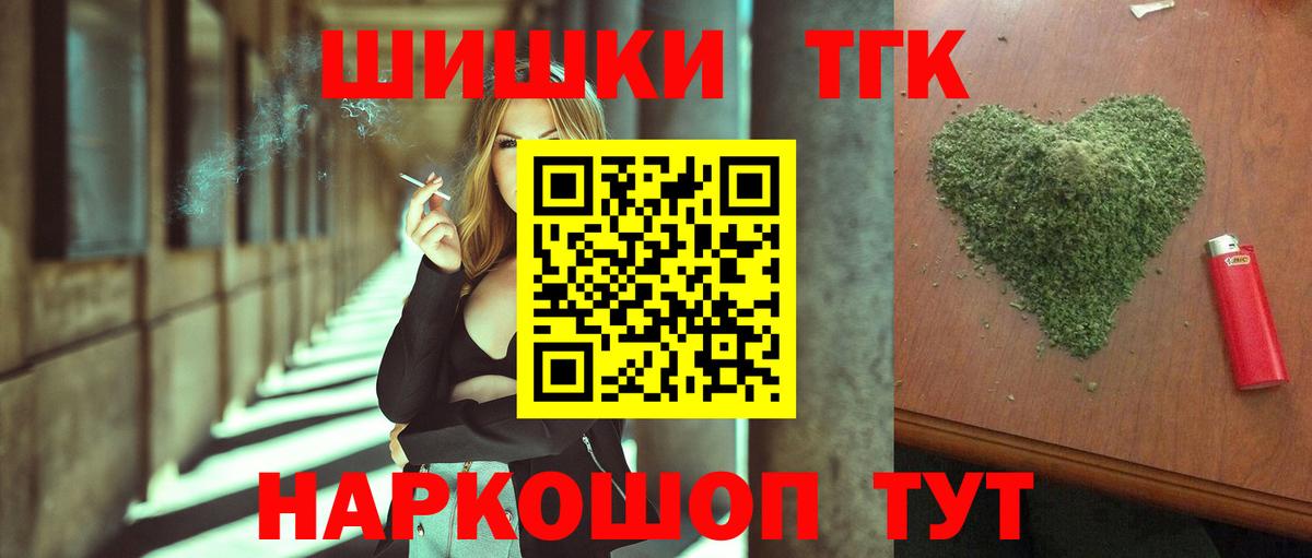 Шишки марихуана план  Бошки Шишки гибрид  Шишки марихуана сатива  Бирск  Вход с VPN 
